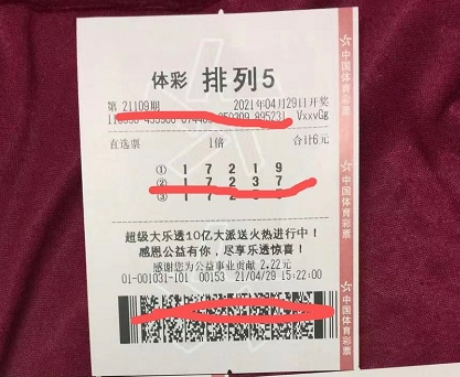 凭感觉投注 浙江杭州购彩者获“排列5”10万大奖