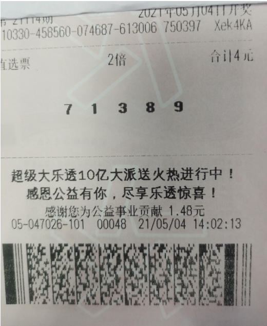 浙江湖州资深购彩者斩获“排列5”奖金20万元