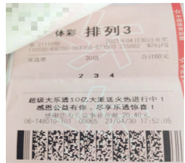 坚持有回报 浙江绍兴购彩者中“排列3”直选30注