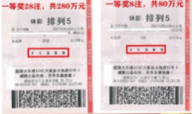 河北男子旅游排列五360万 惊喜来的突然