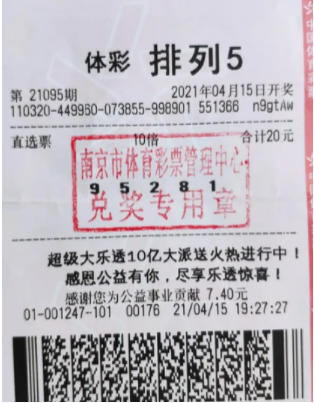 男子守中排列五头奖100万 换注号码继续守