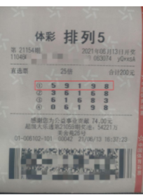 六姐妹合买擒排列五250万：上市开始期期不落