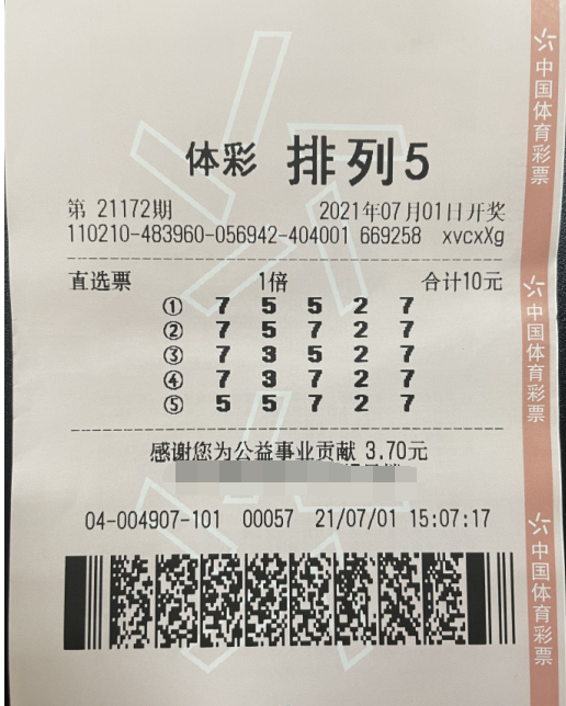   “排列5”再出大奖 辽宁抚顺购彩者喜中直选奖10万！