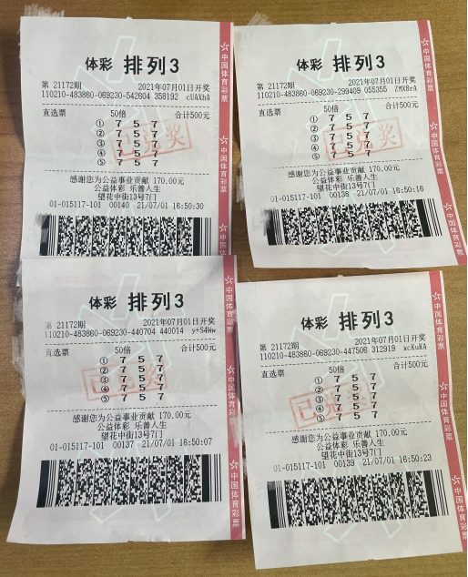 小伙收获排列3、排列5大奖204万 靠的就是“坚持”
