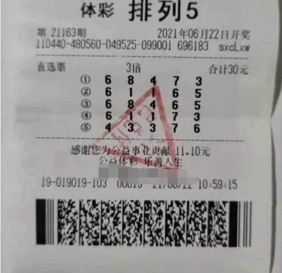 理性购彩 广东潮州购彩者排列五喜中30万大奖