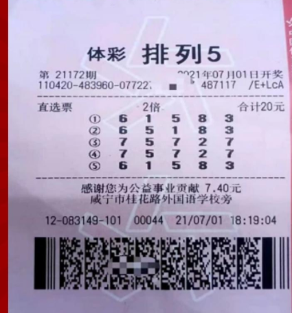 2021年7月第一天，湖北中19注排列5大奖