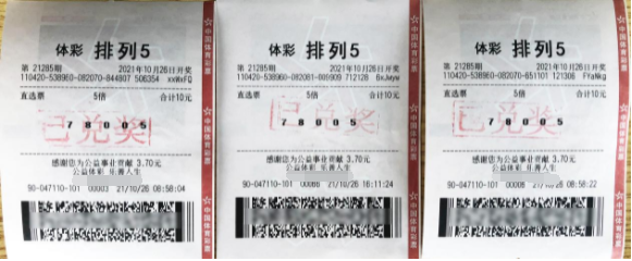 湖北潜江“开门票”喜中150万排列5大奖