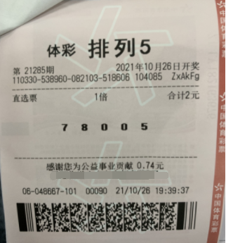 选号有一手 浙江绍兴购彩者2元获"排列5”10万
