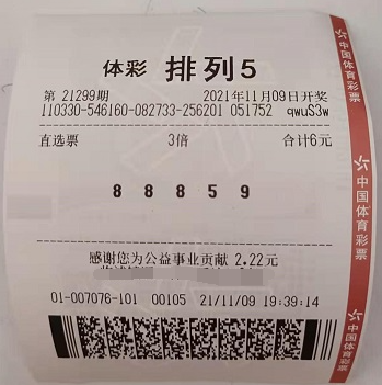 浙江杭州购彩者理性购彩收获好运 喜中排列5一等奖
