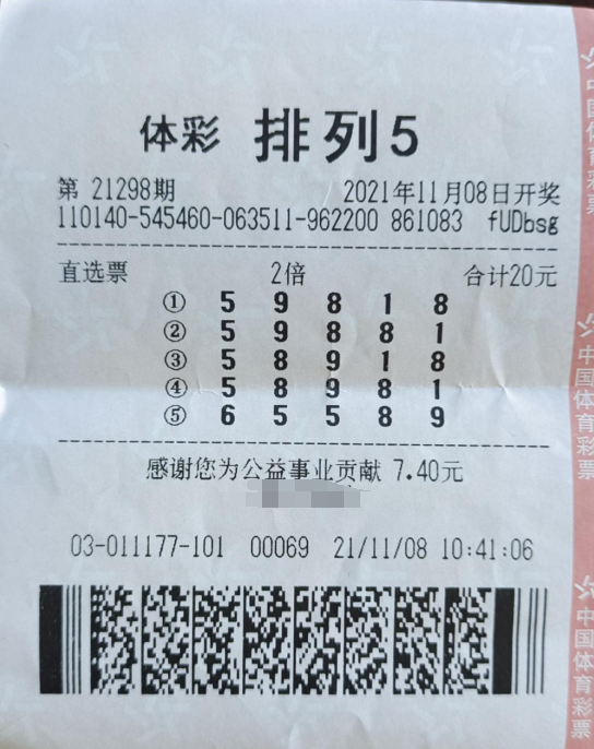 山西省阳泉市又中出2注排列5大奖