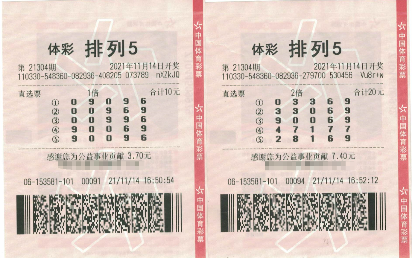 浙江诸暨技术型购彩者喜中3注“排列5”大奖