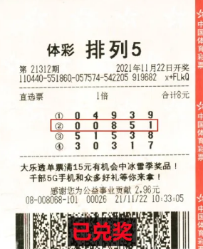广东肇庆这位购彩者的“运气”不一般