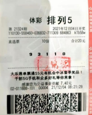 河北唐山帮扶网点喜中排列5一百万