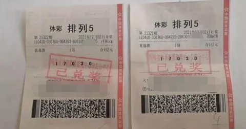 河南安阳幸运实体店 做梦中奖20万