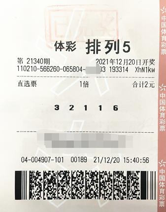 辽宁抚顺购彩者机”“排列5”中10万！
