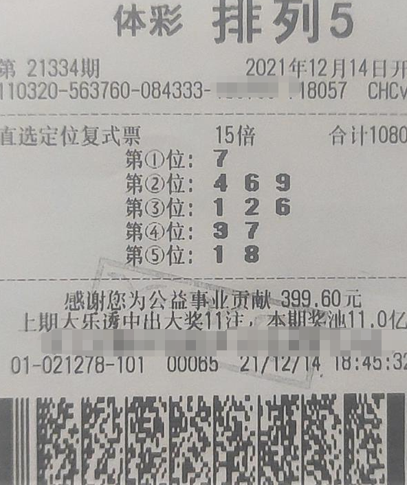 江苏南京彩友领走“排列5”150万大奖