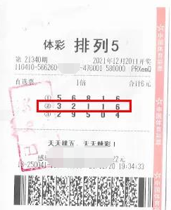 河南购彩者巧用生日号，喜中“排列5”10万元大奖