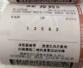 车牌号带来灵感 浙江温州购彩者获“排列5”一等奖