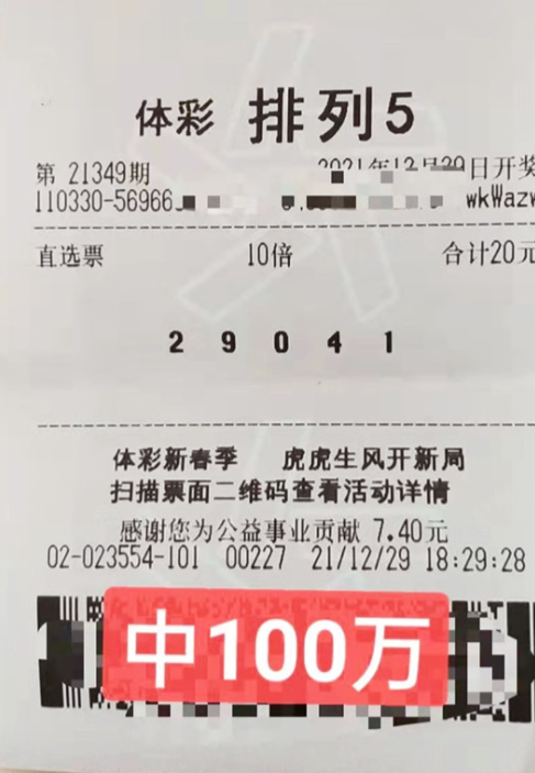 坚持守号 浙江宁波“佛系”购彩者中排列5大奖百万