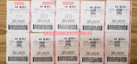 71万元！江西鹰潭购彩者喜中体彩排列3超值大奖