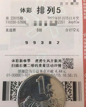 浙江杭州福店再添好运 购彩者喜中“排列5”60万