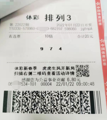 浙江绍兴购彩者守号“排列3”中万元奖金