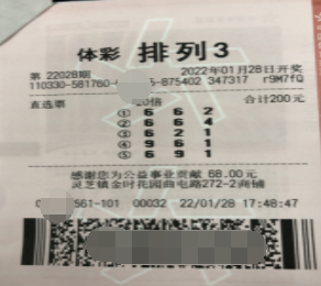 年前播种年后收获，浙江绍兴购彩者喜中排列3大奖