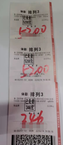 思念化成幸运号码 浙江绍兴小伙收获排列三大奖