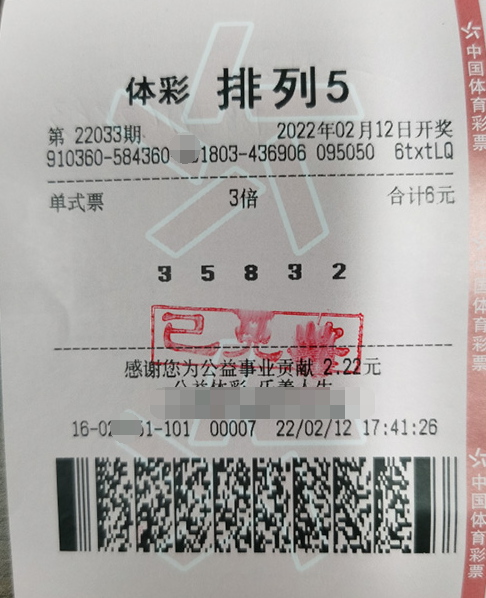 江西萍乡6元中“排列5”30万元