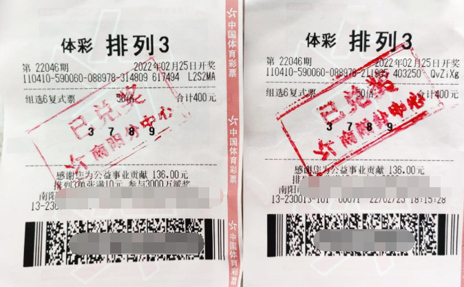 排列3第22046期