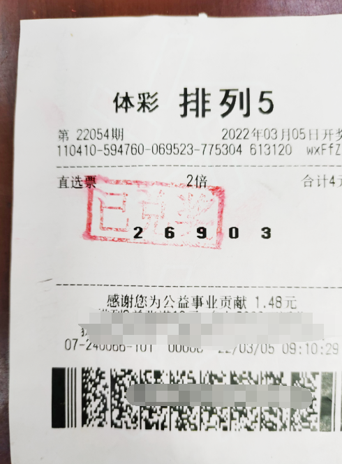 手机号+守号助河南购彩者 收获排列5奖金20万元