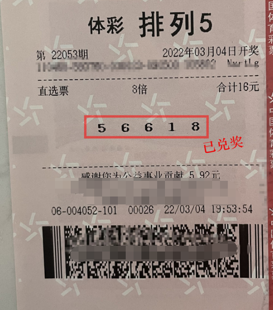 海南琼海两位幸运购彩者 中得体彩排列5大奖