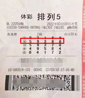 平常心购彩  浙江台州购彩者喜获“排列5”20万元
