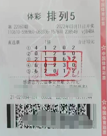 间隔一期 陕西汉中体彩排列5送出20万元奖金！