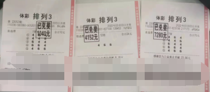 浙江温州购彩者 排列3组选、直选双双中奖
