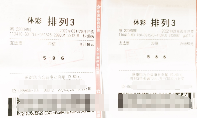 河南洛阳淡定哥 单挑1注排列3喜中6.25万元