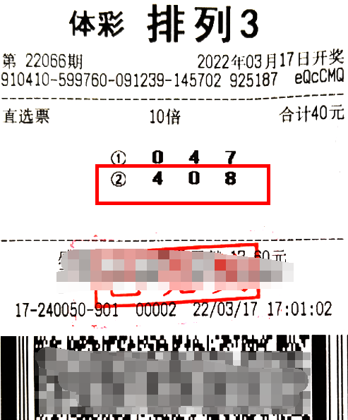 充话费迎惊喜 河南驻马店购彩者获排列3万元奖金