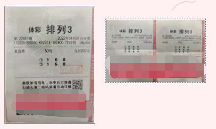 浙江义乌排列三又双叒中大奖了