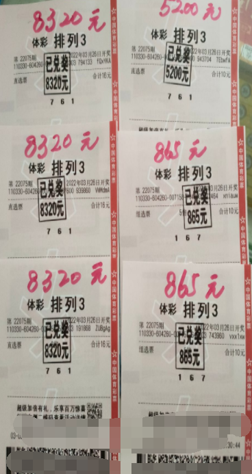 与幸运撞个满怀 浙江温州购彩者喜中排列3大奖