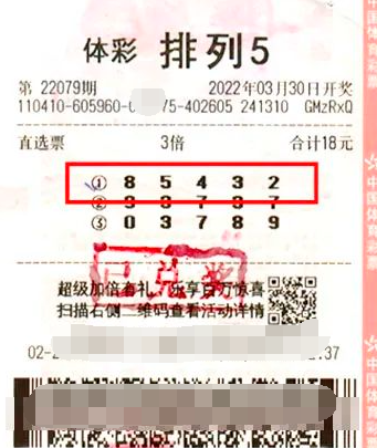 河南开封购彩者 喜中排列5奖金30万元