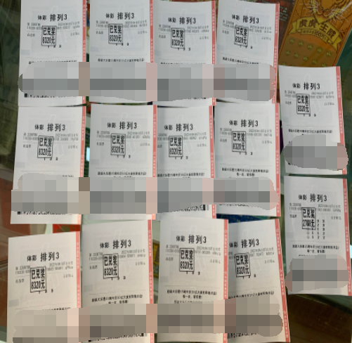 跟着感觉走 浙江绍兴购彩者喜中排列3奖金11万