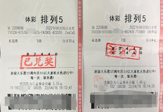 浙江丽水购彩者 喜中“排列5”70万