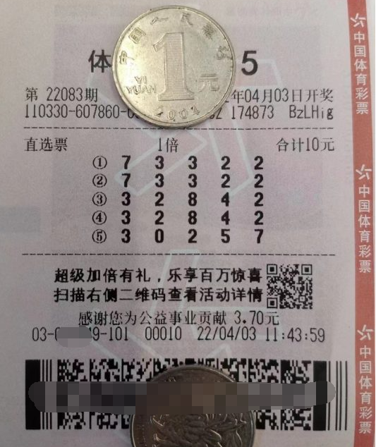 浙江温州购彩者 喜中“排列5”2注20万大奖