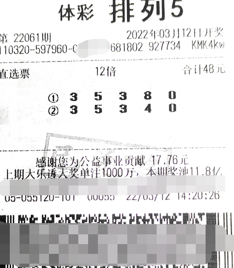 江苏体彩“排列5”又中出一个120万大奖