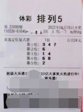 复式投注 浙江台州购彩者喜中“排列5”一等奖