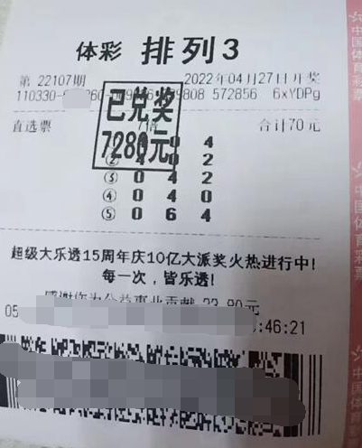 浙江湖州购彩者 喜获15注“排列3”直选奖