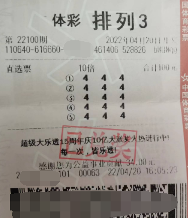宁夏吴忠市购彩者喜中“排列3”奖金合计86320元