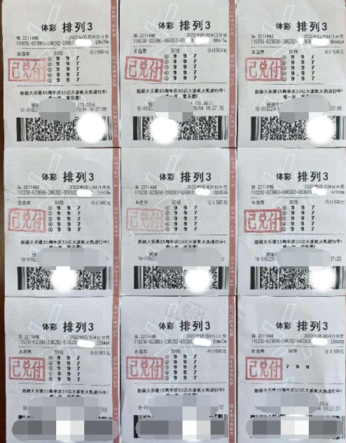 黑龙江鹤岗购彩者 喜中209万排列3大奖