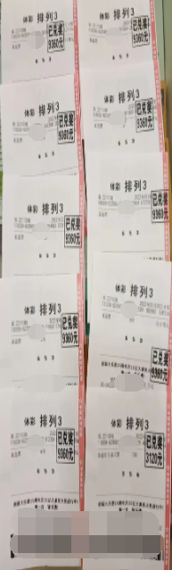 浙江绍兴购彩者 倍投幸运中得“排列3”8万余元