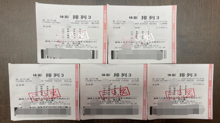 江西赣州购彩者 中排列3百万大奖50万元